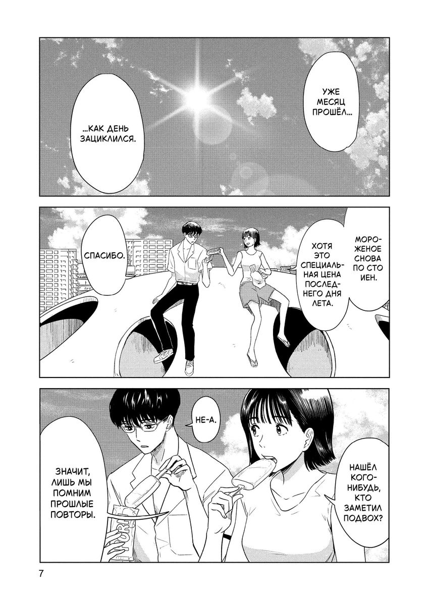 Длинное лето 31 августа. Том 1