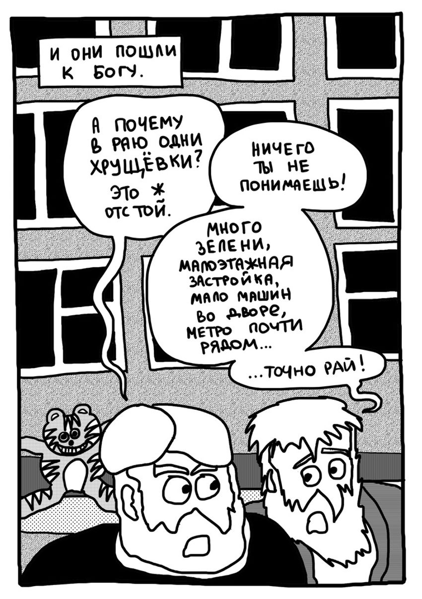 Инок король вечеринок. Полное расширенное издание