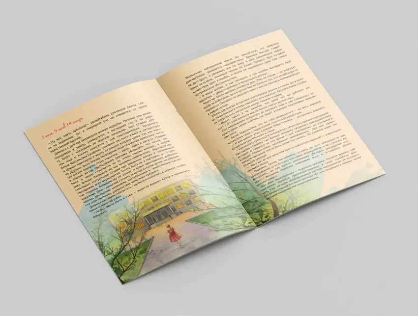 Союз. Происшествие 3 июля (Обложка Dafna)