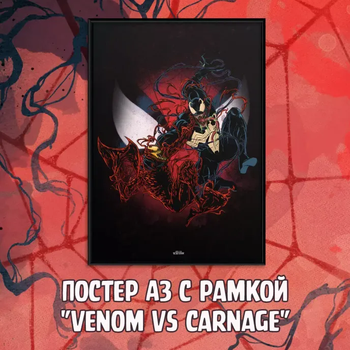 Venomized Crowdfunding