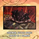 Batverse Crowdfunding