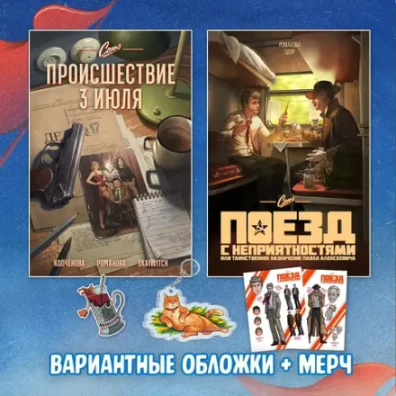 Союз Crowdfunding