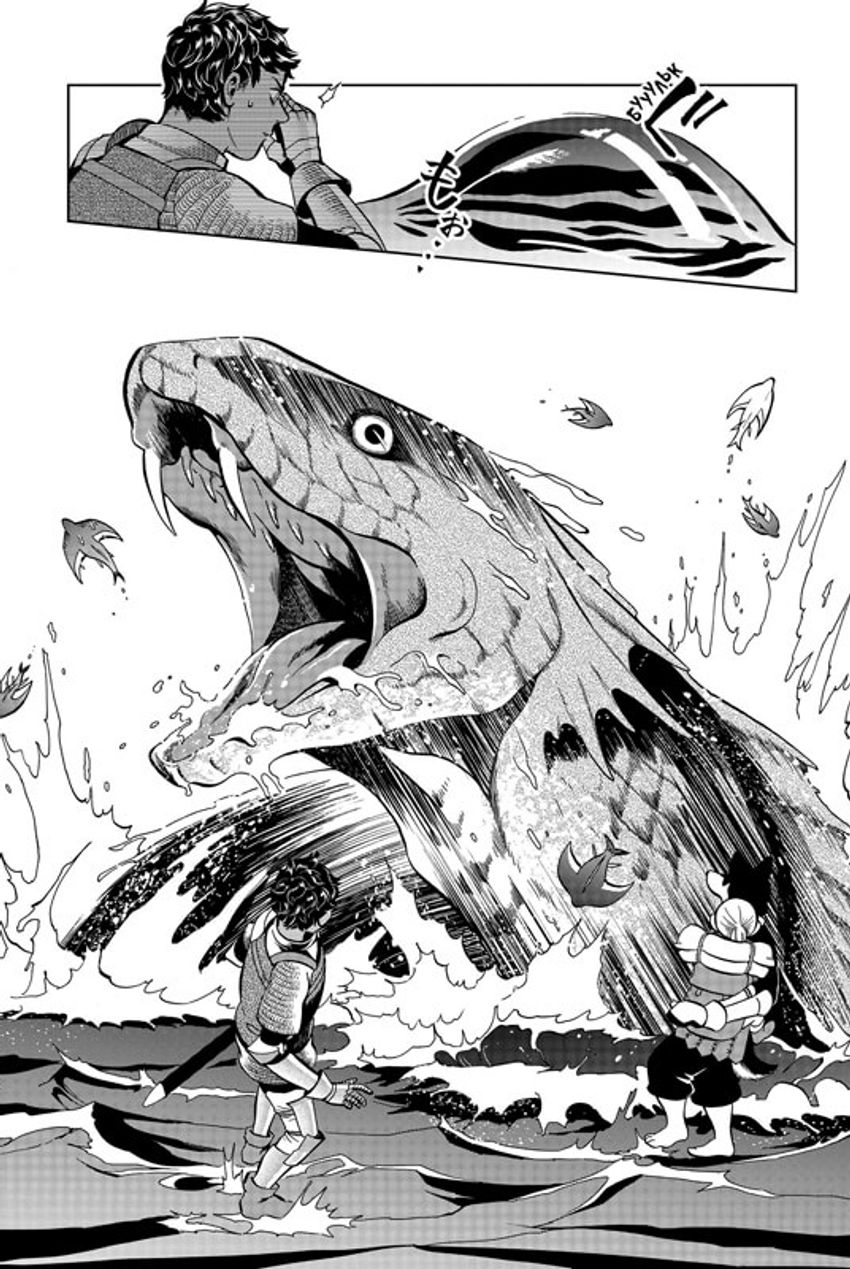 Подземелье Вкусностей. Том 3