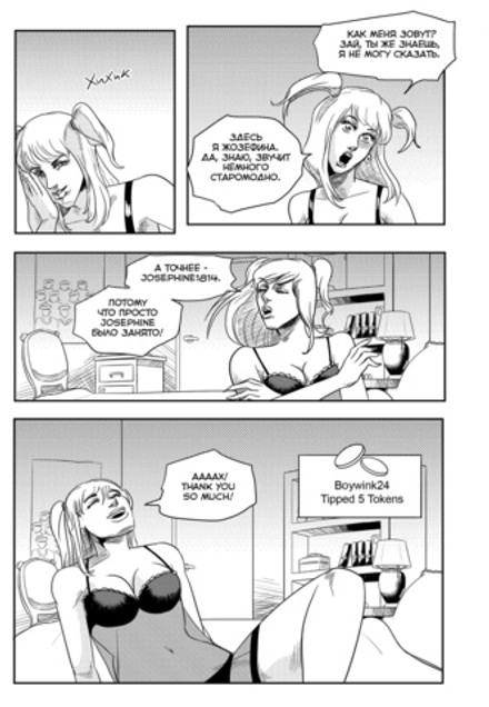 Причудливые Авантюры Жожо: Три Пути