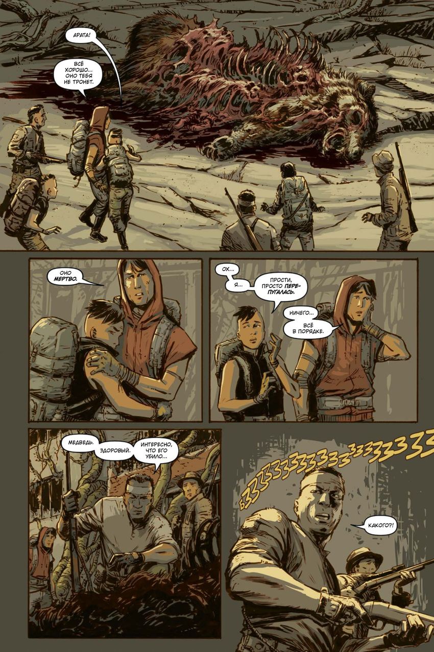 Годзилла. Катаклизм