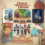 BUBBLE ДНД Краудфандинг