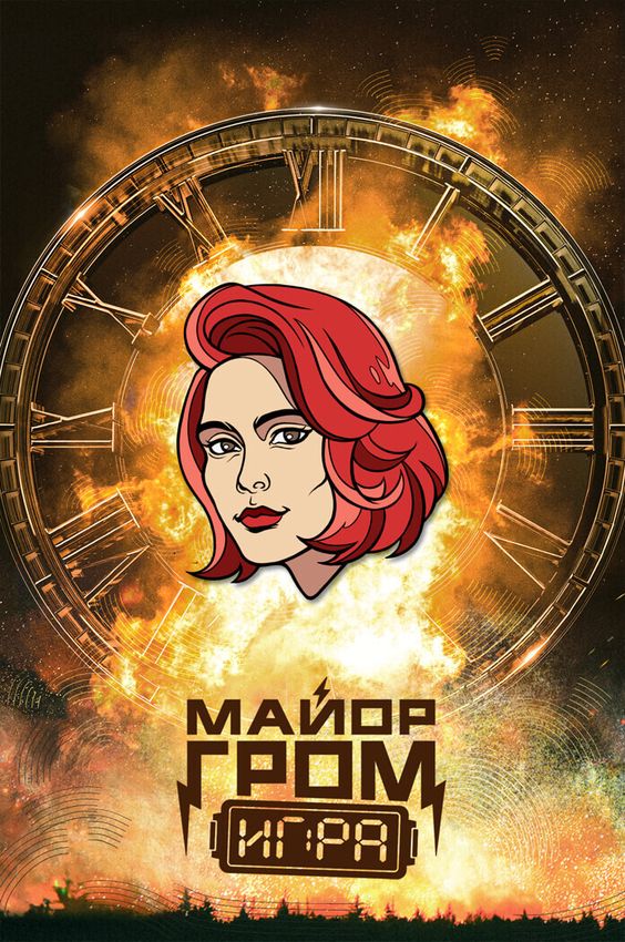 Металлический пин "Майор Гром: Игра. Юля Пчёлкина" Металлический пин "Майор Гром: Игра. Юля Пчёлкина"