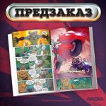 Мыши-байкеры с Марса (твёрдый переплёт, лимитированное издание)