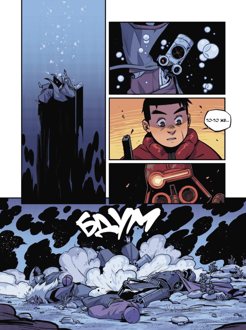 Yojimbot: Углеродное пламя. Графический роман. Том 4