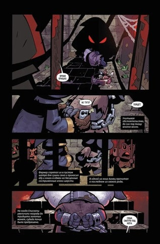 Cult of the Lamb. Первая строфа