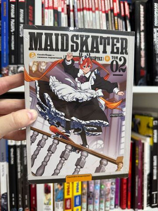 MAID SKATER. Горничные на скейтах. Том 2