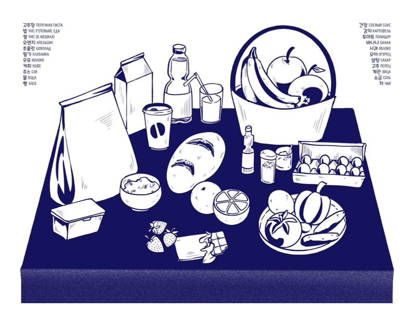 Тея в Корее. Комикс, который научит тебя корейскому