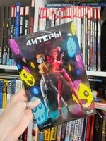 Читеры. Том 1. Ноклип. Альтернативная обложка для Comic Con Игромир 2025