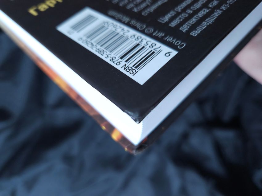 Архивы Дрездена. Поле боя. УЦЕНЁННЫЙ ТОВАР