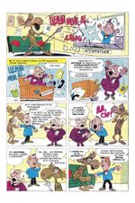 Древние комиксы. Рокки и Буллвинкль. Звезда рок-н-ролла