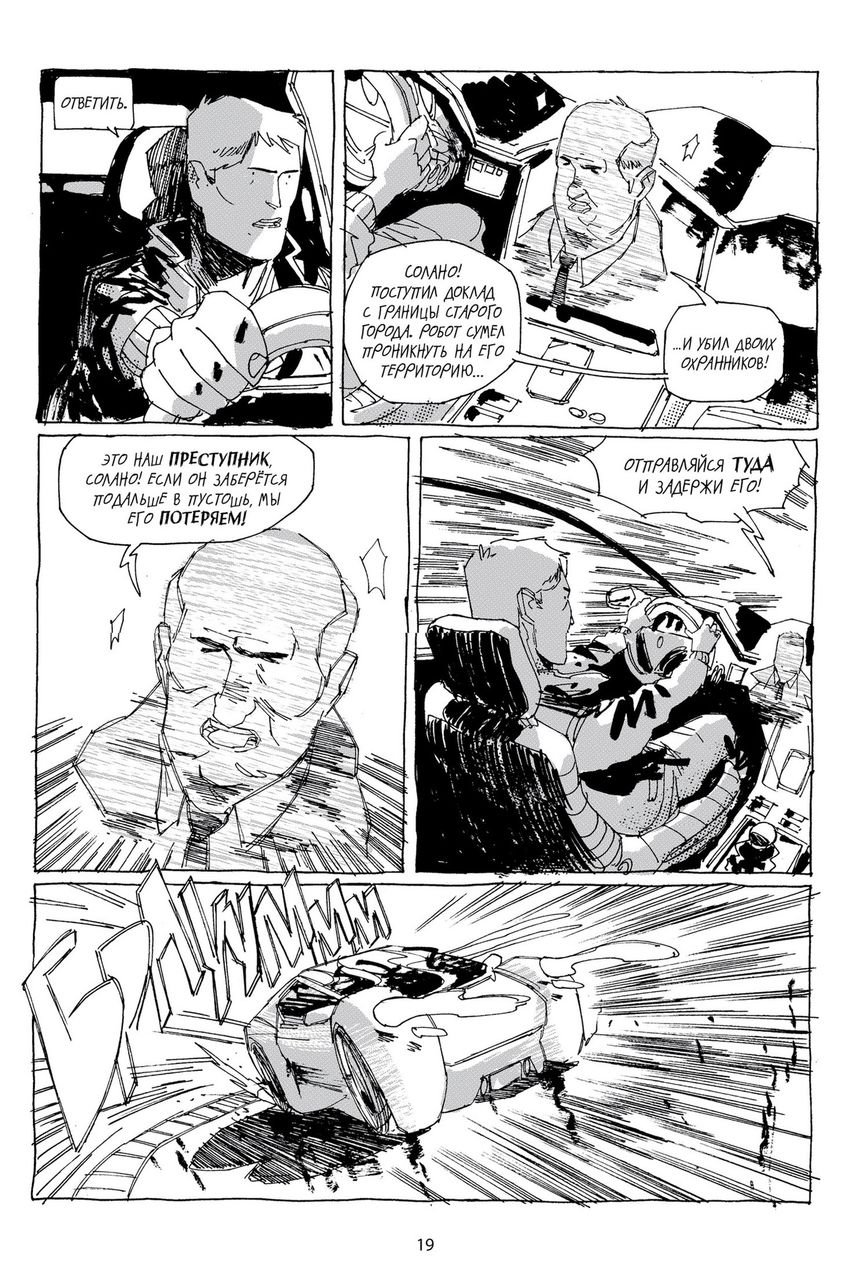 Блюз Старого Города