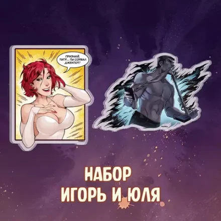 Майор Гром: Игра (комикс) Crowdfunding