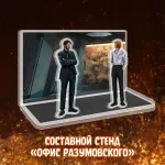 Майор Гром: Чумной Доктор Crowdfunding