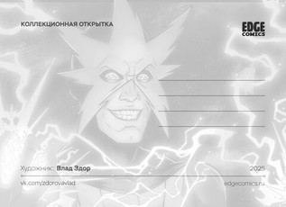 Открытка "Spider-Man Villains: Electro" (Classic)