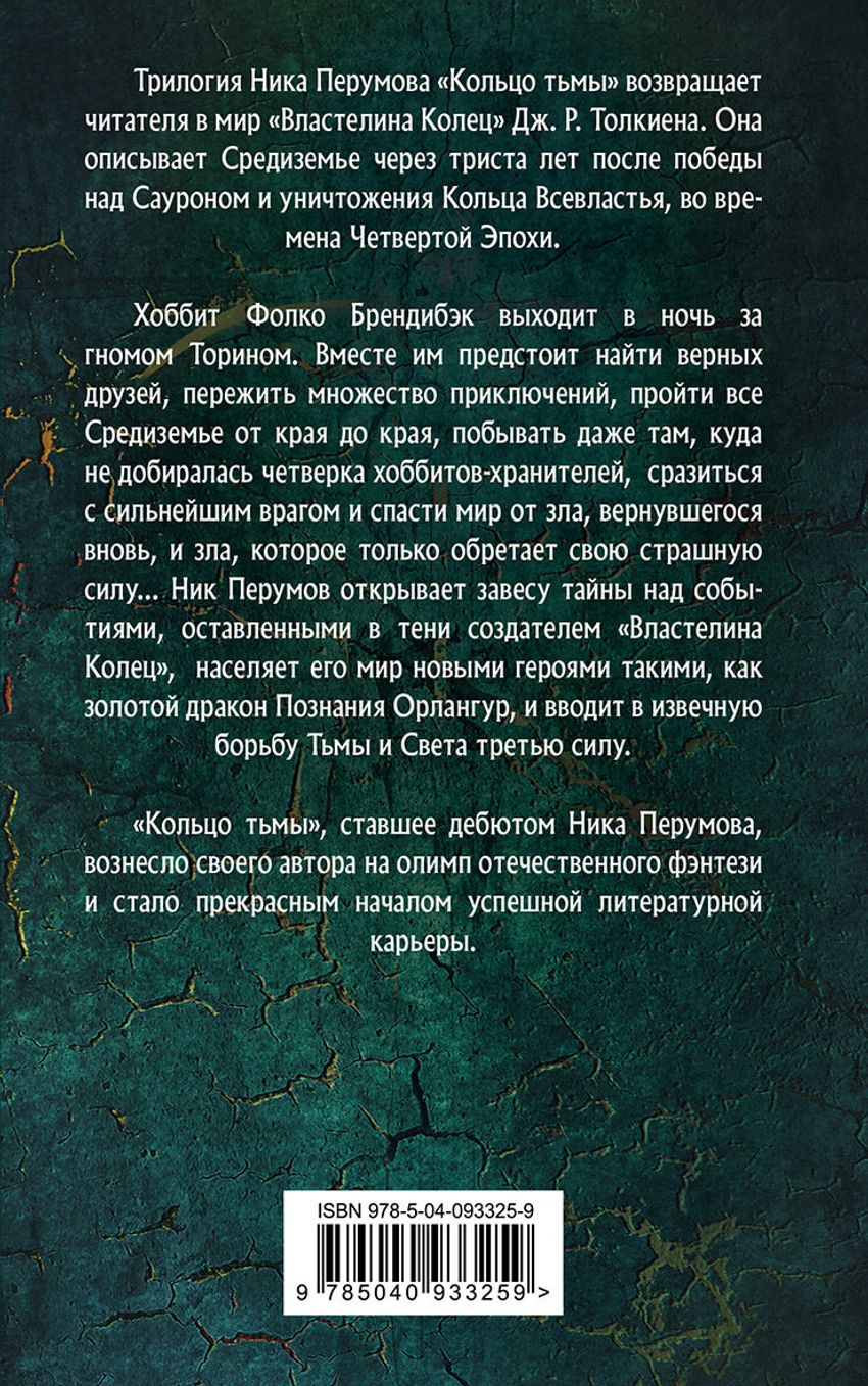 Адамант Хенны