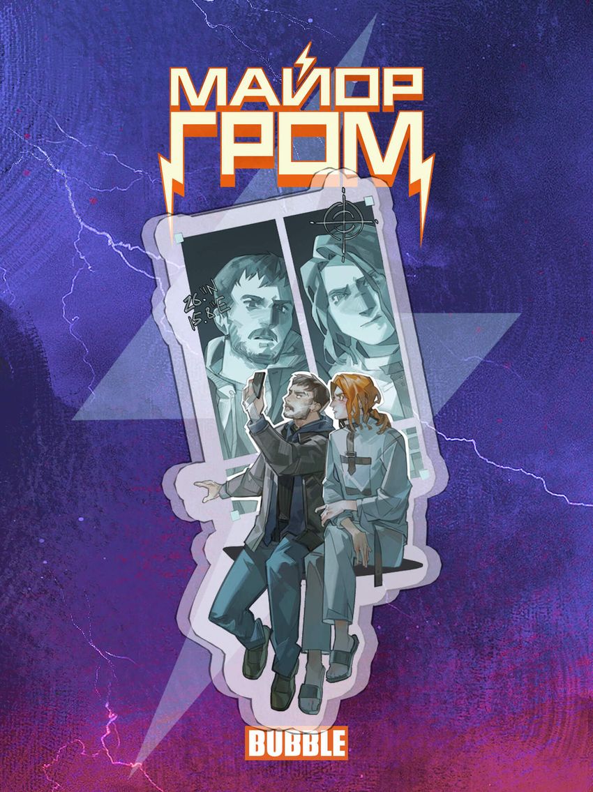 Акриловый стенд "Майор Гром: Селфи Разумовского и Грома"