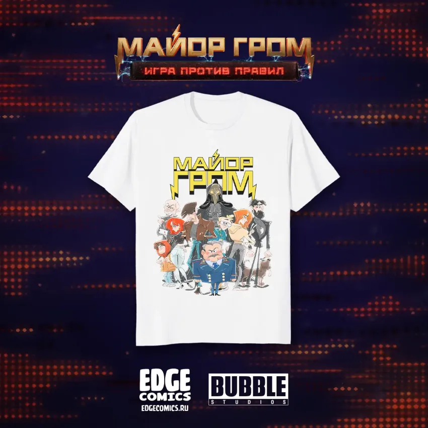 Майор Гром: Игра против правил Crowdfunding: Футболка «Майор Гром. Мультфильм»