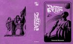 Пылающие бездны. Коллекционное издание + Слипкейс (открытка в подарок)