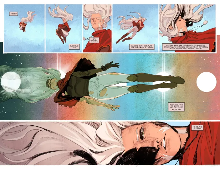 Экслибриум. Жизнь вторая. Том 5: Венец творения