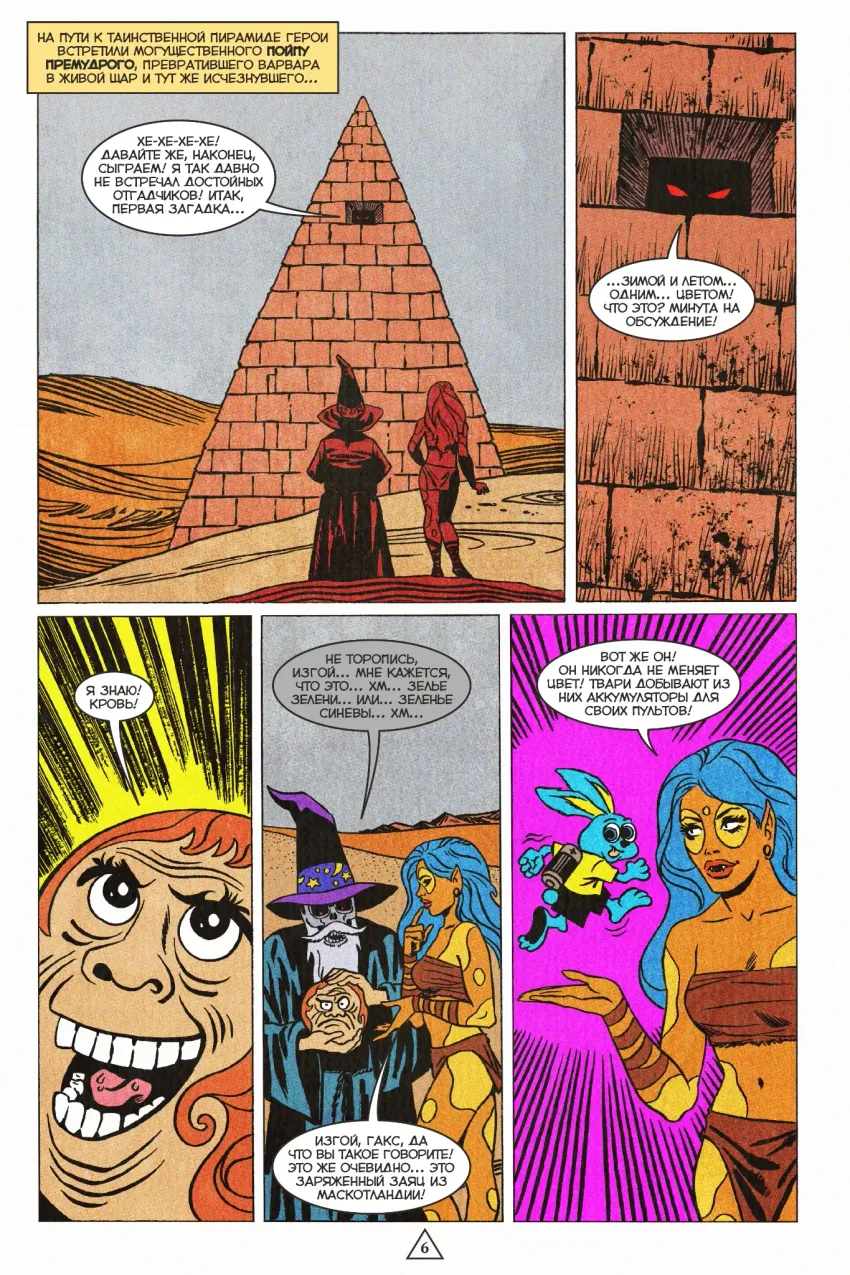 BUBBLE ГАМ. Альманах №8