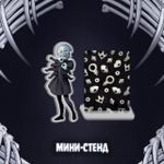 Экслибриум. Чернила и кости Краудфандинг: Лимитированный набор с футболкой «Заражение»