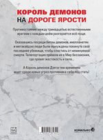 VERSUS. ЗАМЕС. Том 4