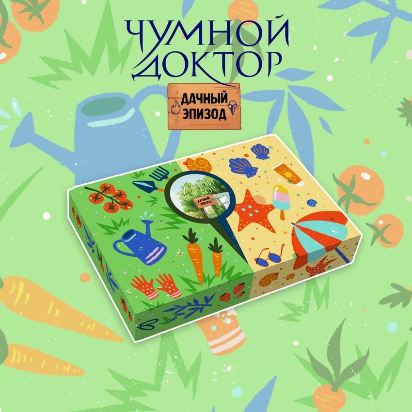 Бокс "Чумной Доктор: Дачный эпизод"