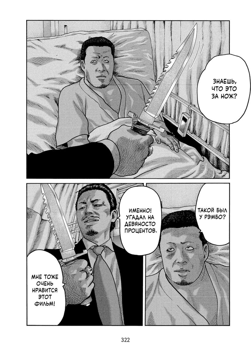 Фейбл. Том 3