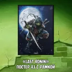 TMNT 1987 Crowdfunding