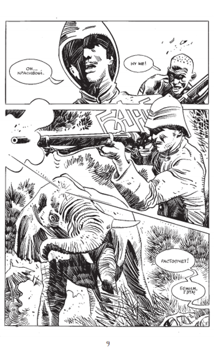 Меня зовут Гумилев