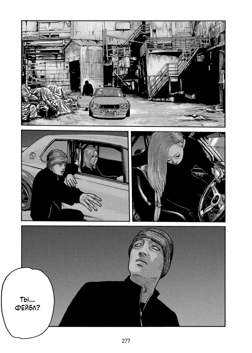 Фейбл. Том 3