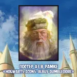 Harry Potter crowdfunding