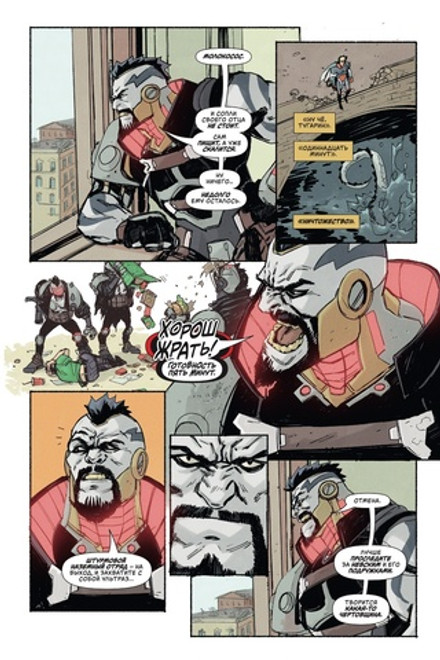 Александр Невский против Соловья-Разбойника. Выпуск №4