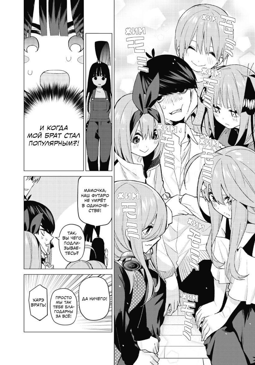 Пять невест. Книга 4