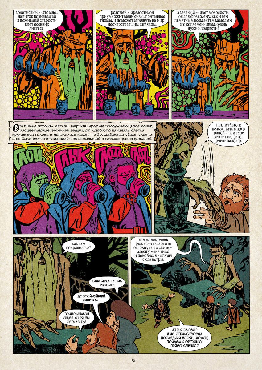 Кольцо тьмы. Эльфийский клинок. Том 3. Эксклюзив