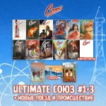 «Союз: Начало» Crowdfunding