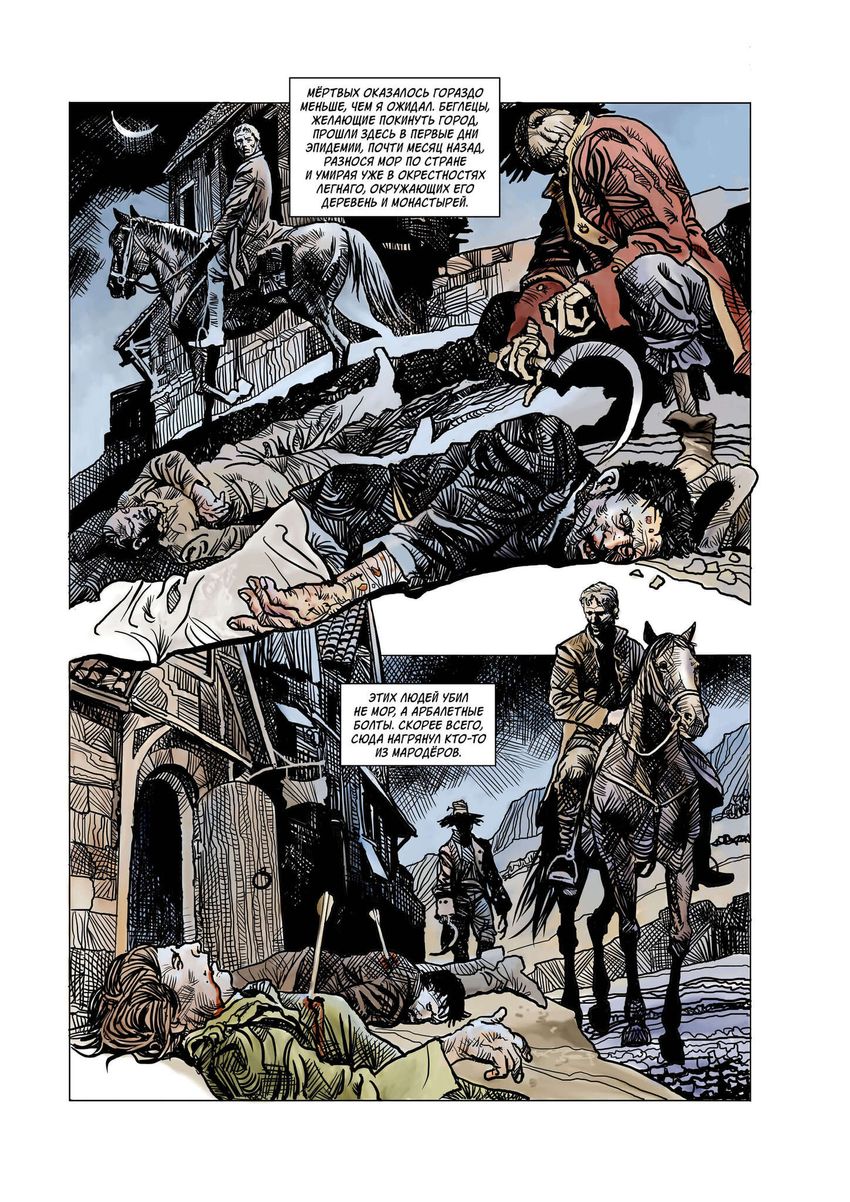 Страж. Ангел смерти (лимитированное издание)