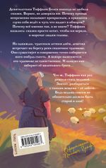 Маленький свободный народец