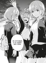 Пять невест. Книга 2