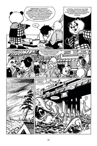 Усаги Ёдзимбо. Том 1