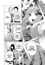 Пять невест. Книга 6 (с коллекционными карточками)