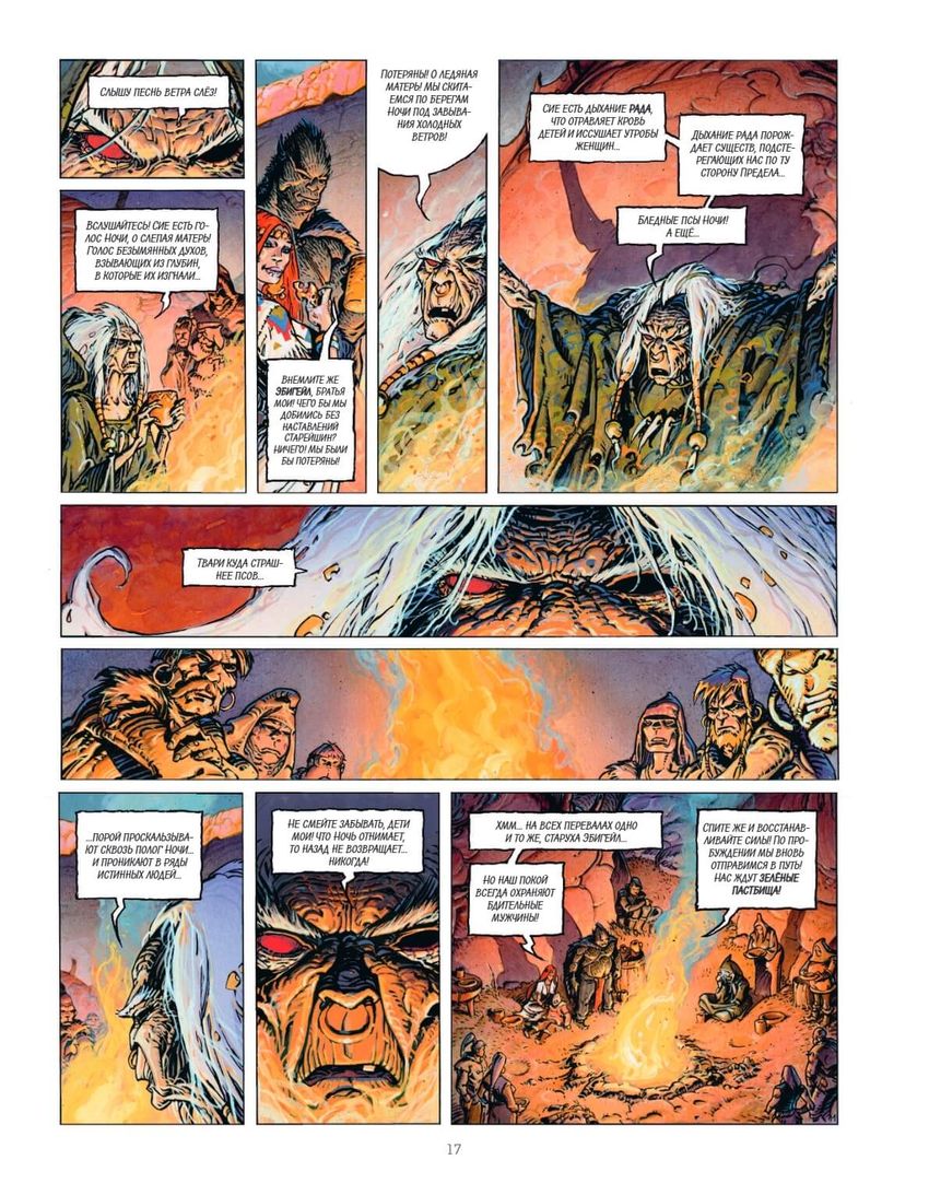 Мир Аркади. Том 2