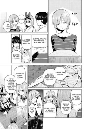 Пять невест. Книга 4