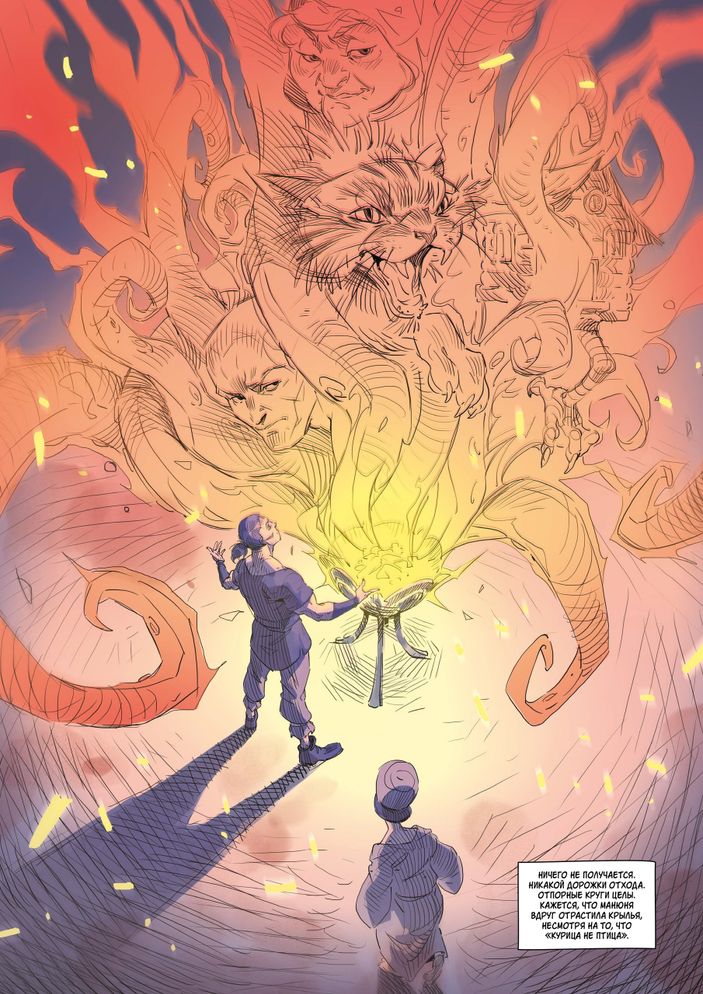 Колдун и Ведьма ( с автографом художника)