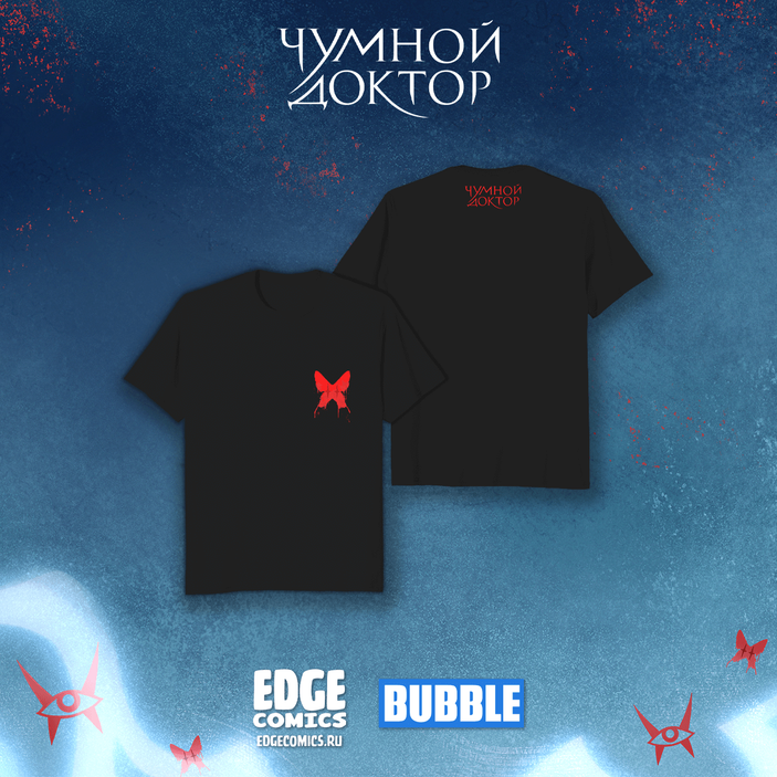 Чумной Доктор Crowdfunding: Футболка &quot;Кризалис&quot; (чёрная)
